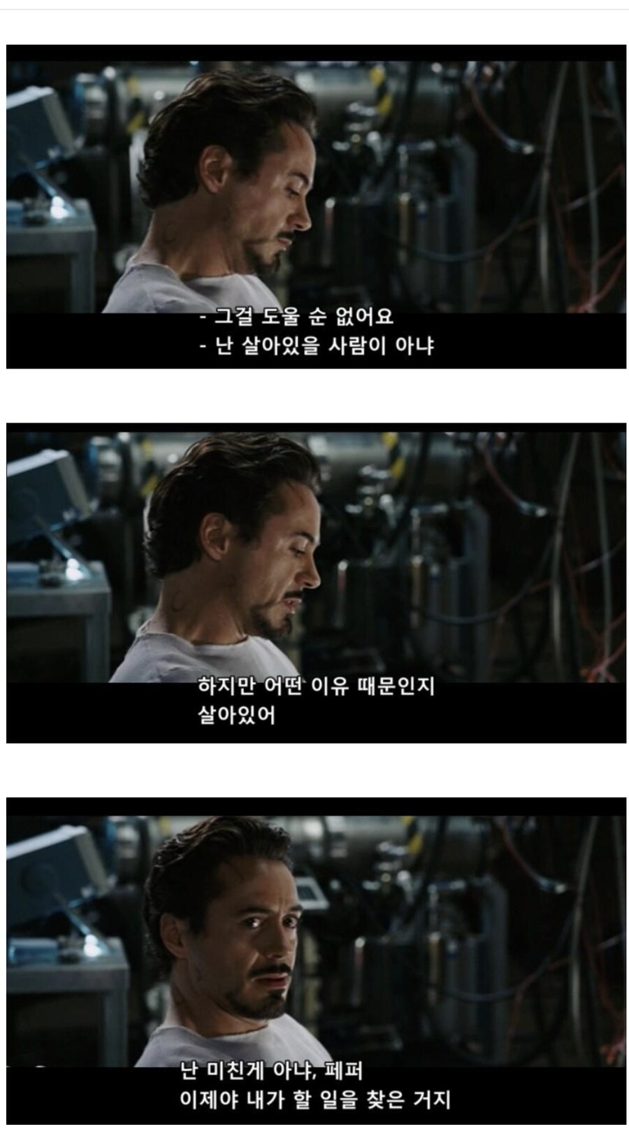 MCU)까놓고 토니도 자기업보 받고 히어로된거지_1.jpg