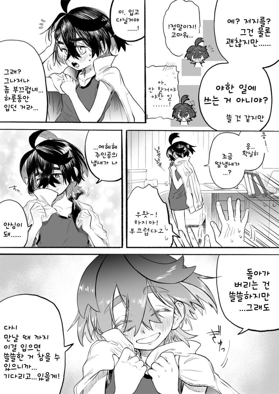 다들 슈뢰딩거의 꼬추는 싫어하는거 같네..._2.png