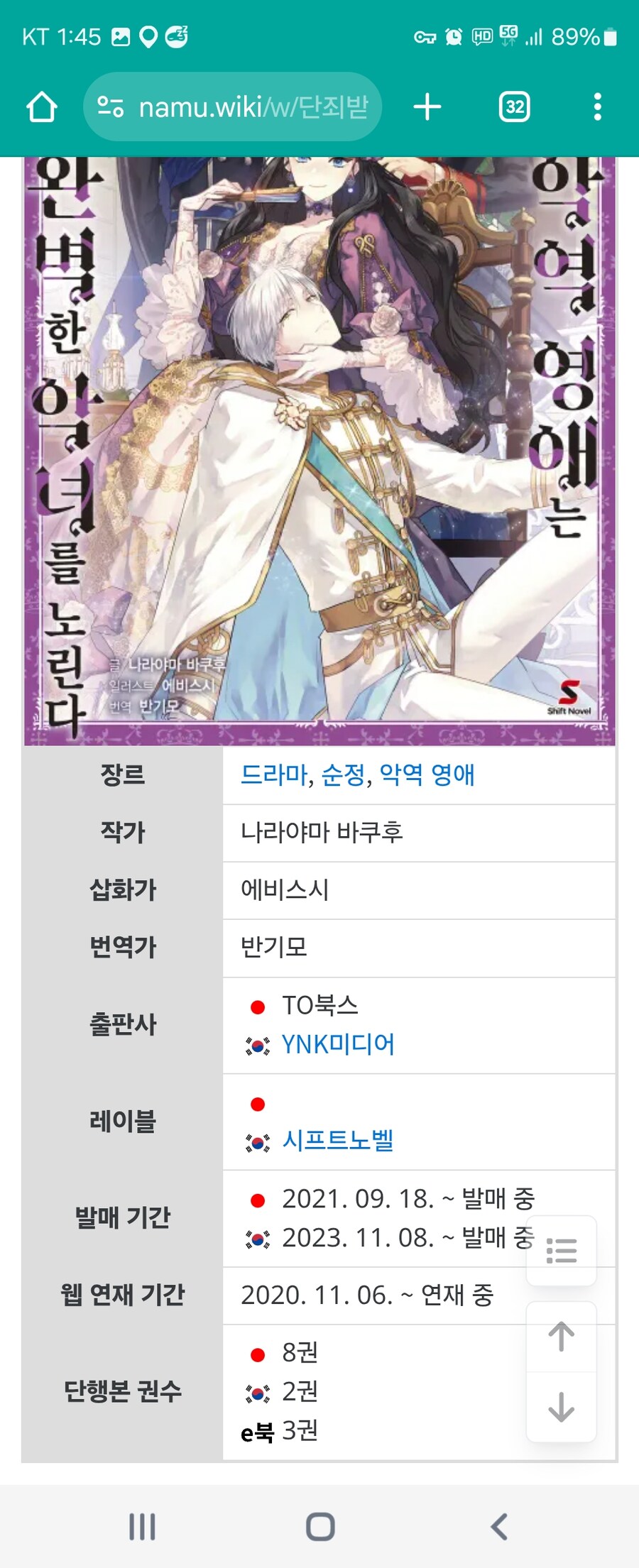 라노벨은 진짜 인기작아님 이제 못사겠음_3.jpg