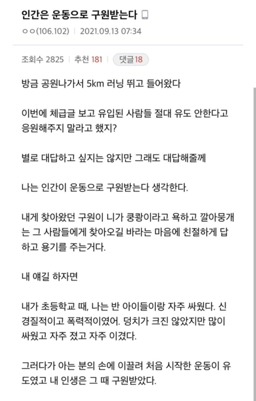 어떤 사람이 계속 유도를 하는 이유.jpg_1.jpg
