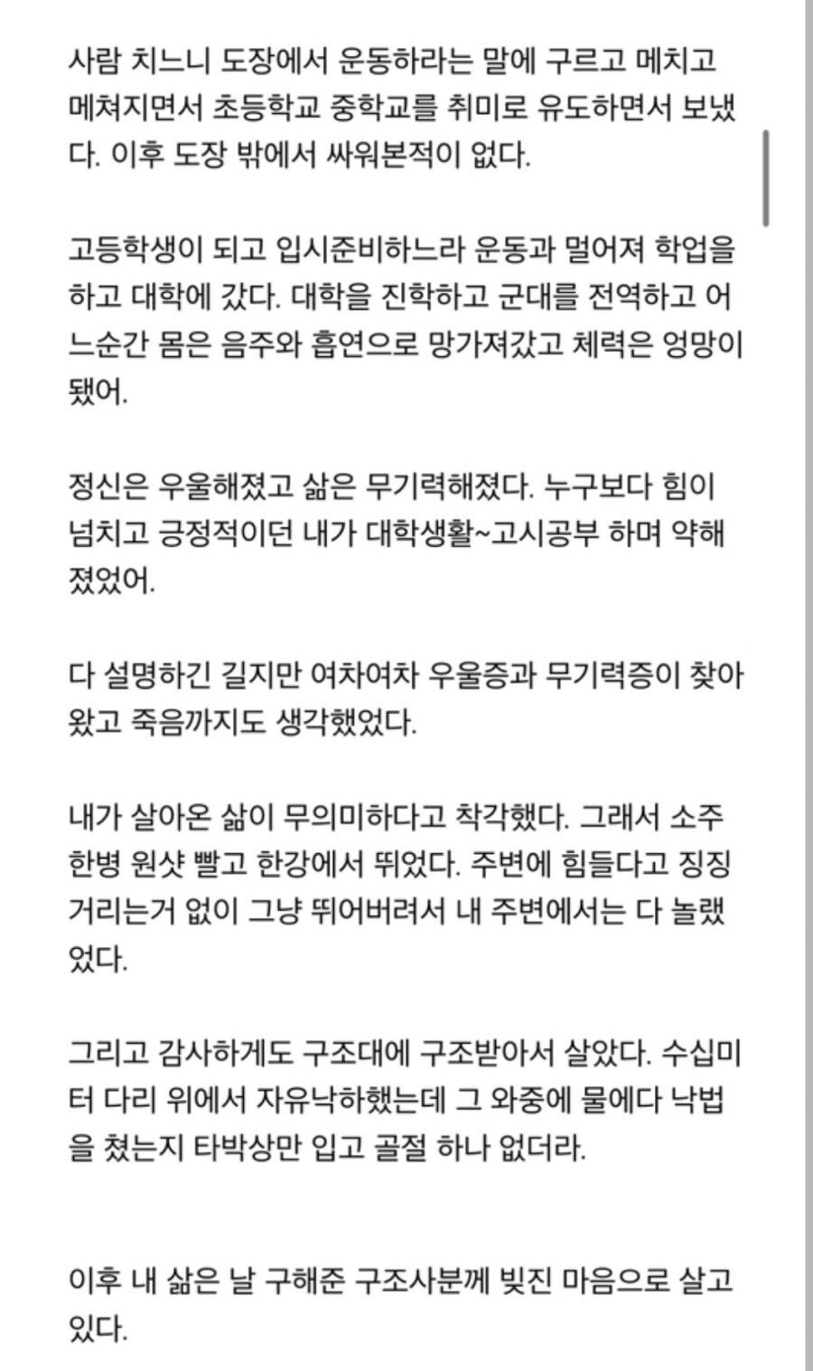 어떤 사람이 계속 유도를 하는 이유.jpg_2.jpg