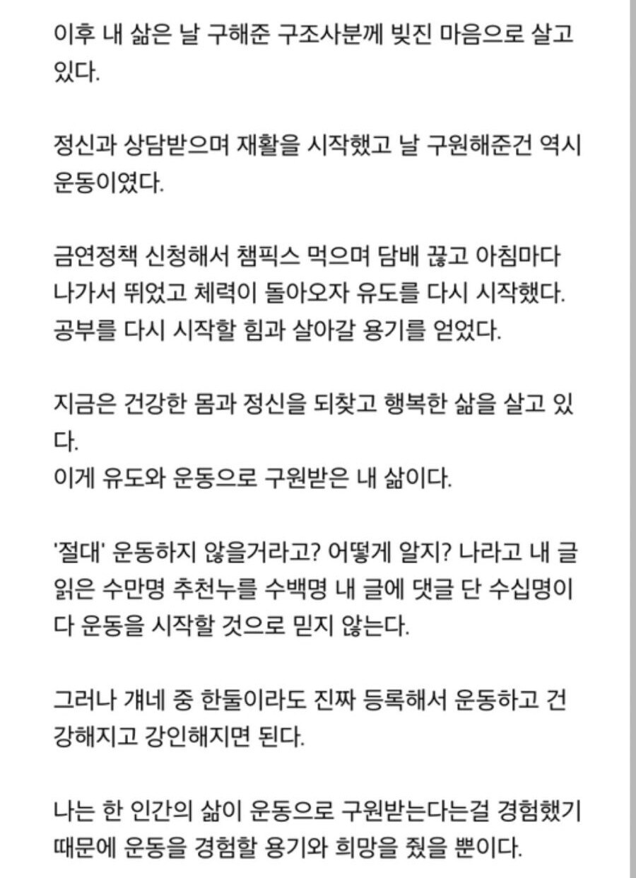 어떤 사람이 계속 유도를 하는 이유.jpg_3.jpg