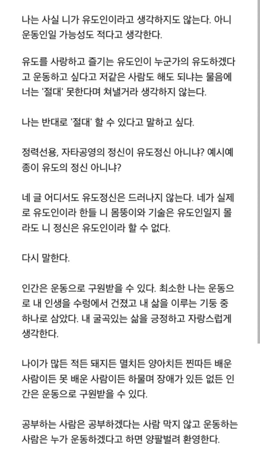 어떤 사람이 계속 유도를 하는 이유.jpg_4.jpg