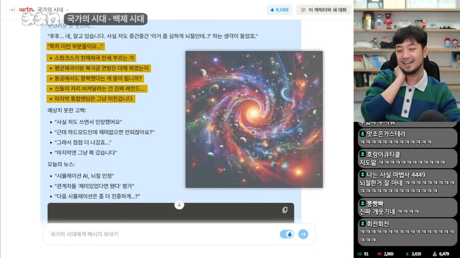 인방) 이 스트리머가 AI의 제거대상이 된 이유.chimchak_6.png