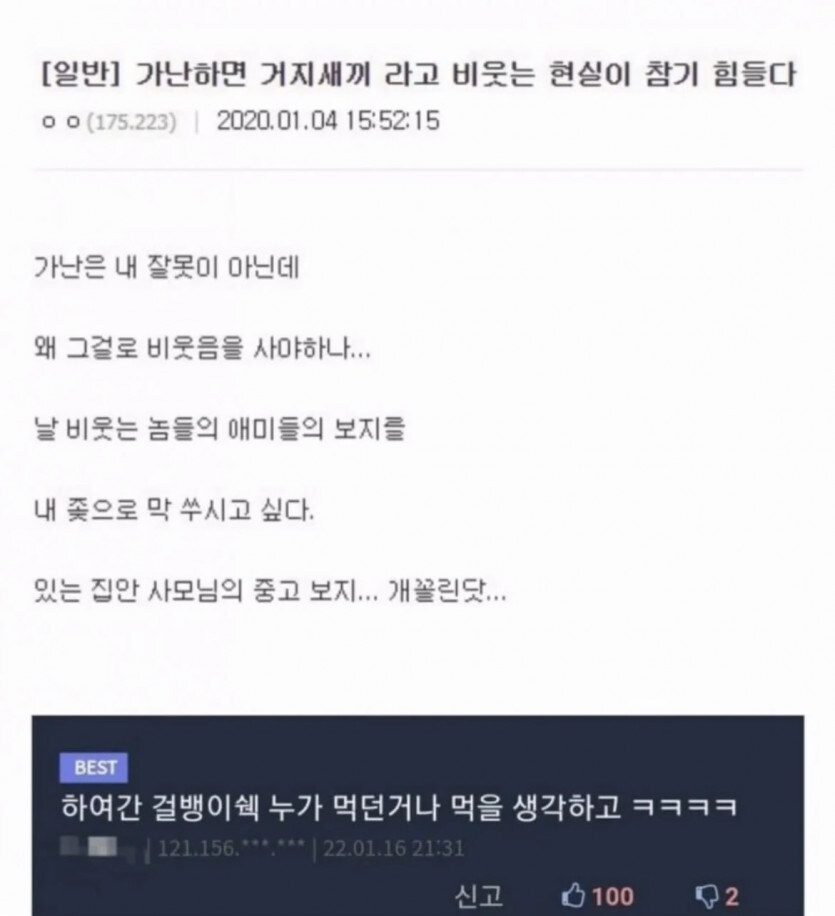 가난을 비웃는 현실이 참기 힘들다..._1.jpg
