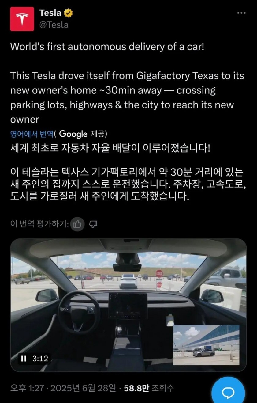테슬라 무인탁송 성공_1.jpg