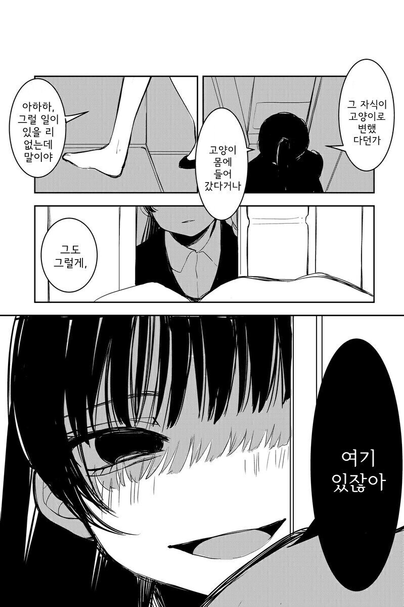 남자친구랑 헤어진 여자 만화.manhwa_4.jpg