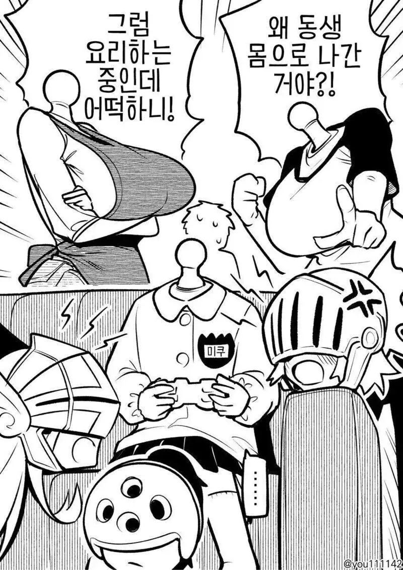 베스트의 듀라한쨩 만화의 놀라운 사실.JPG_1.webp