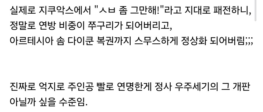 건담)지쿠악스로 확실히 보여준게 이거 맞긴 한듯_2.jpg