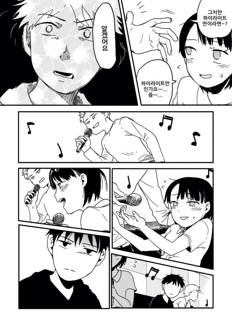 남친 옆에서 모르는 남자와 노래를 부르는 만화.manhwa_3.jpg