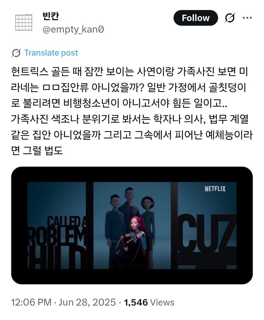 케이팝) 미라 오빠가 고위 관료라서 헌터 일 감추면 재밌겠다_1.jpg
