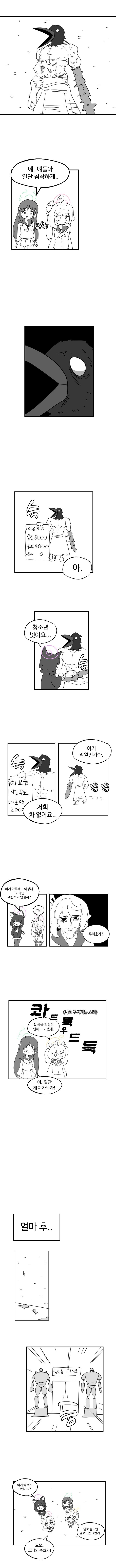 블루아카) 방디부의 던전탐험 Manhwa (약 스압)_2.png
