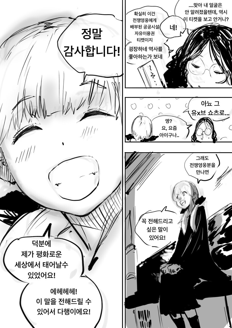 프로젝트 kv 소년배틀만화 버전 0화 .manhwa_6.jpg