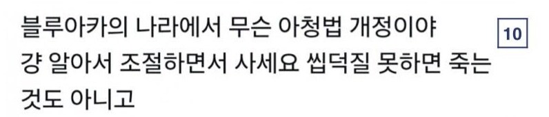 아청법 트윗 퍼지는거 뭔가 이상하게 퍼지는느낌인데_3.png