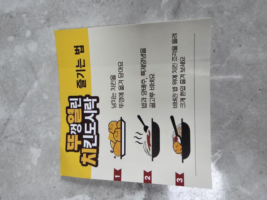 뚜껑열린치킨도시락_1.jpg
