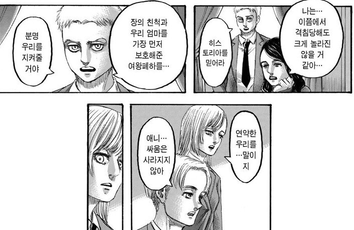 "진격의 거인 진 엔딩"_4.jpg