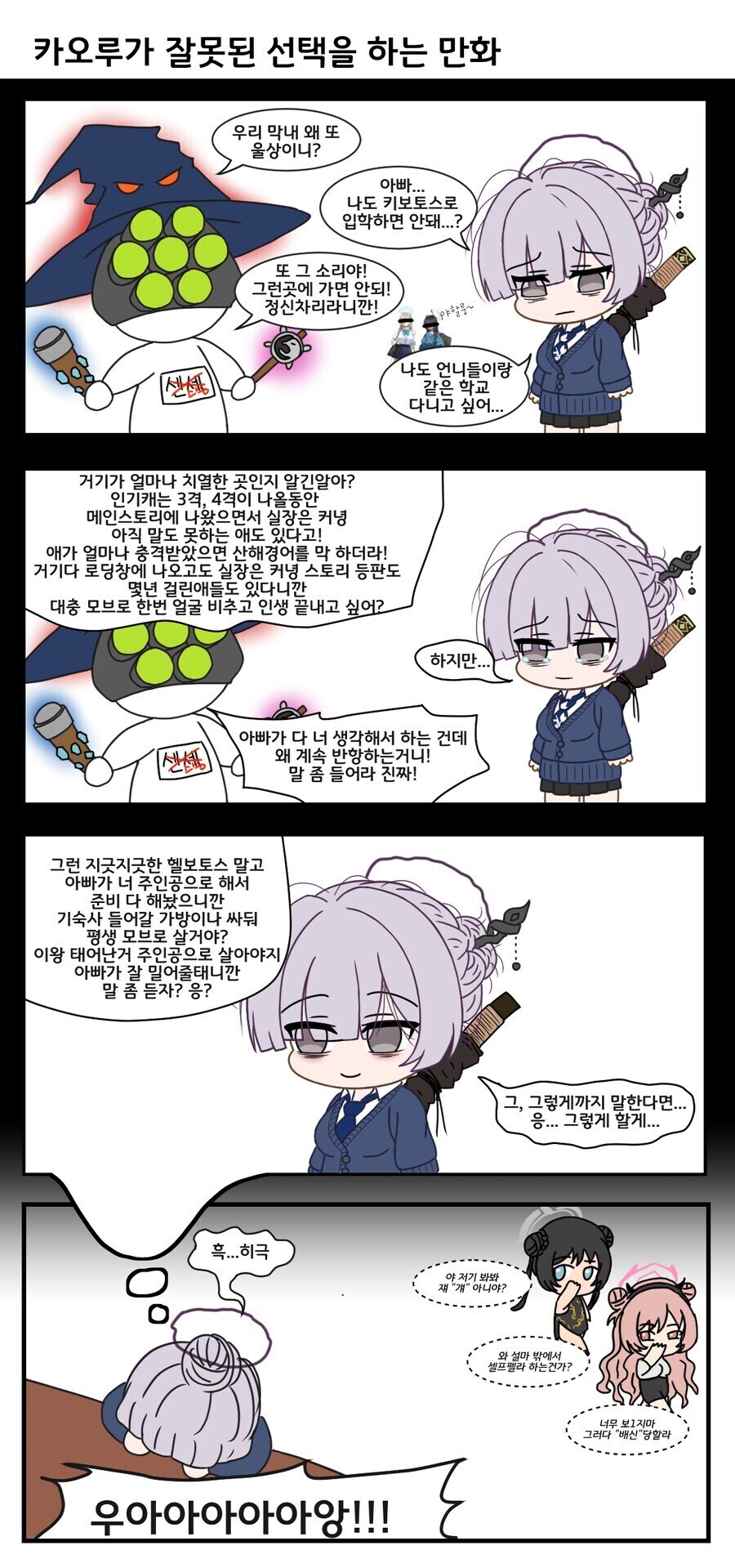 KV 아이들의 삶을 그린 만화.manhwa_1.jpg