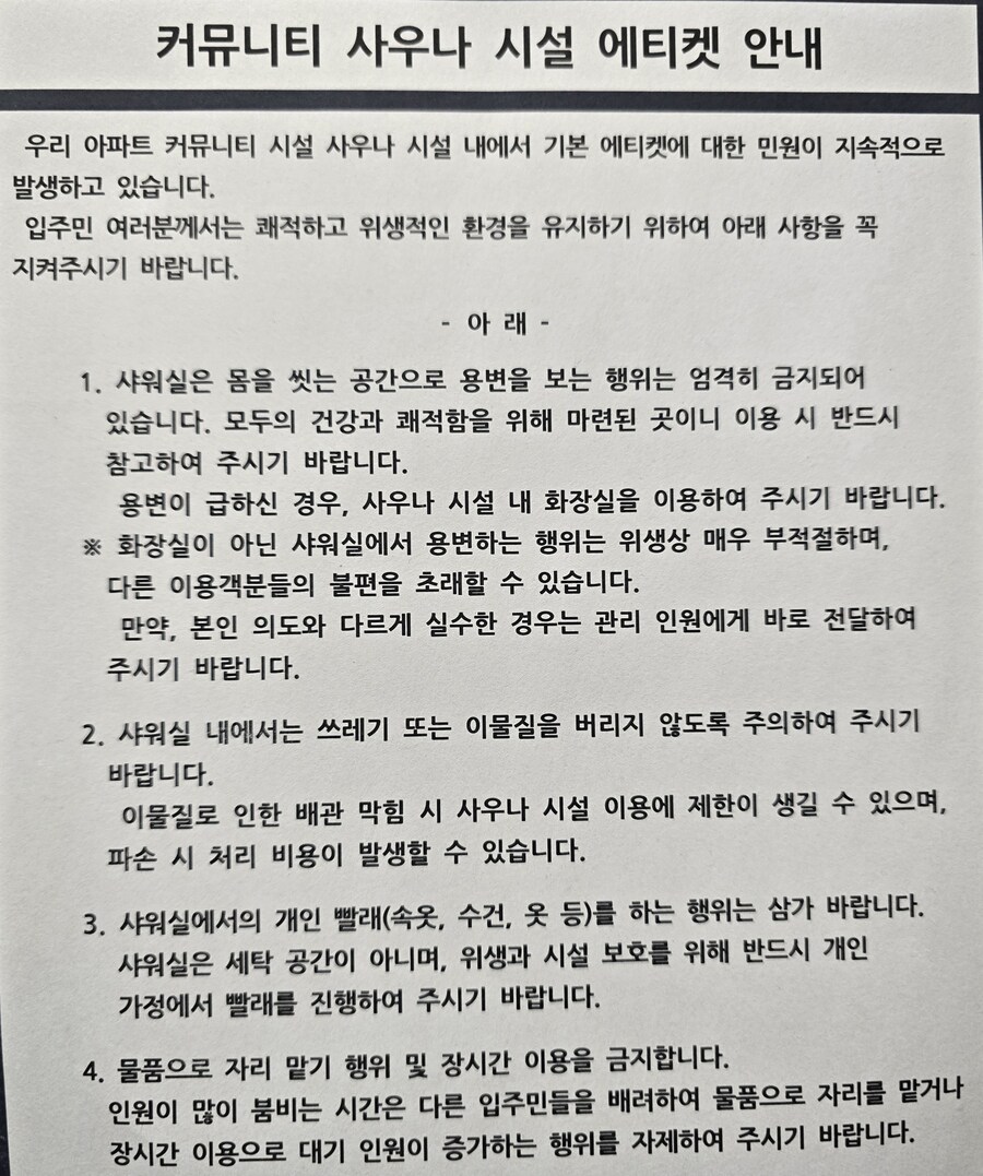 대한민국 어느 아파트 주민 수준.jpg_1.jpg