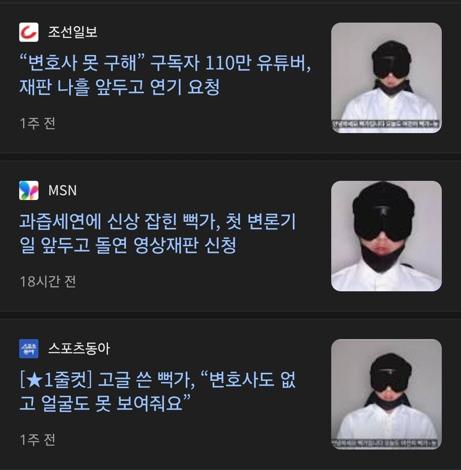 마지막 발악중인 사이버렉카 새끼_1.jpg
