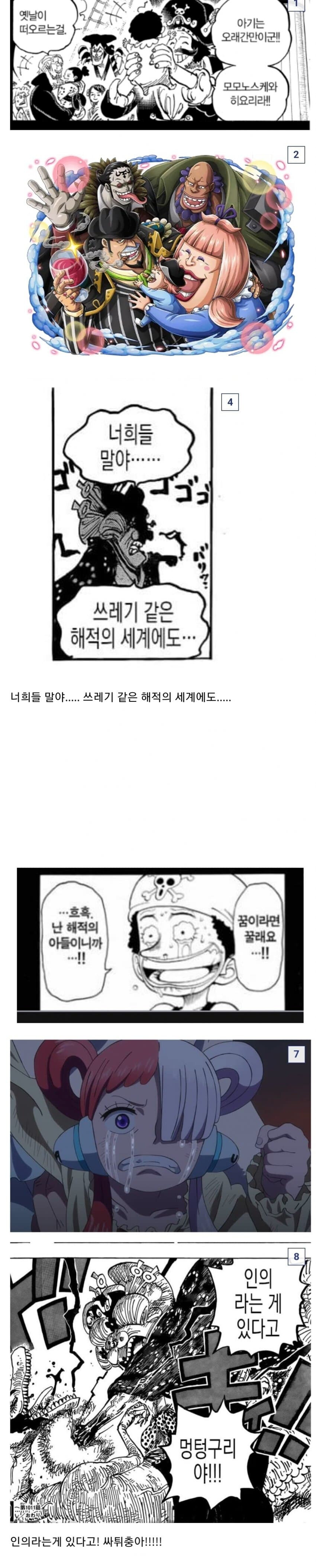 원피스) 솔직히 욕 먹어도 할 말이 없는 놈들_1.jpg