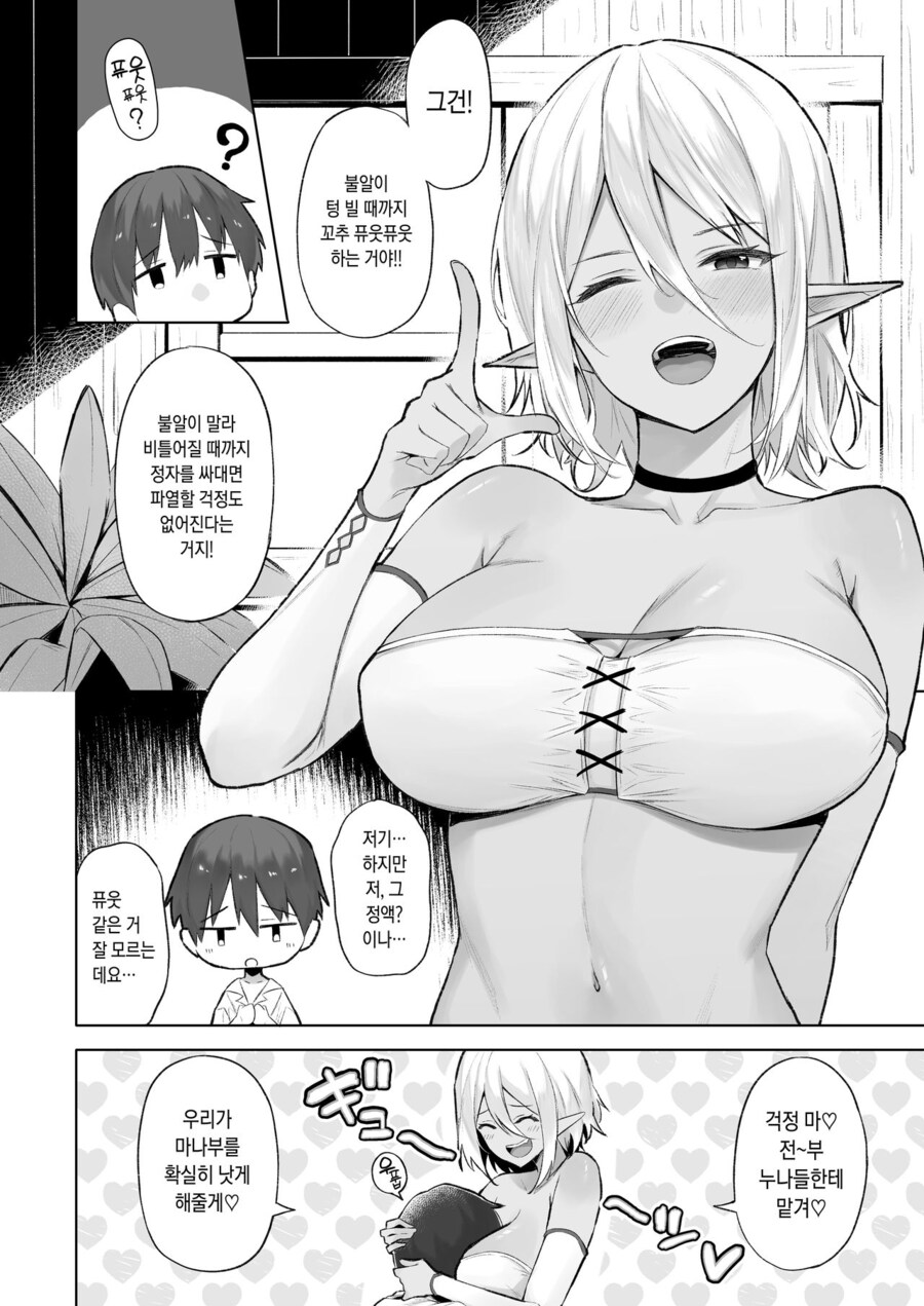 버섯 잘못먹고 고환 파열되어 죽을 뻔한 남자_6.jpg