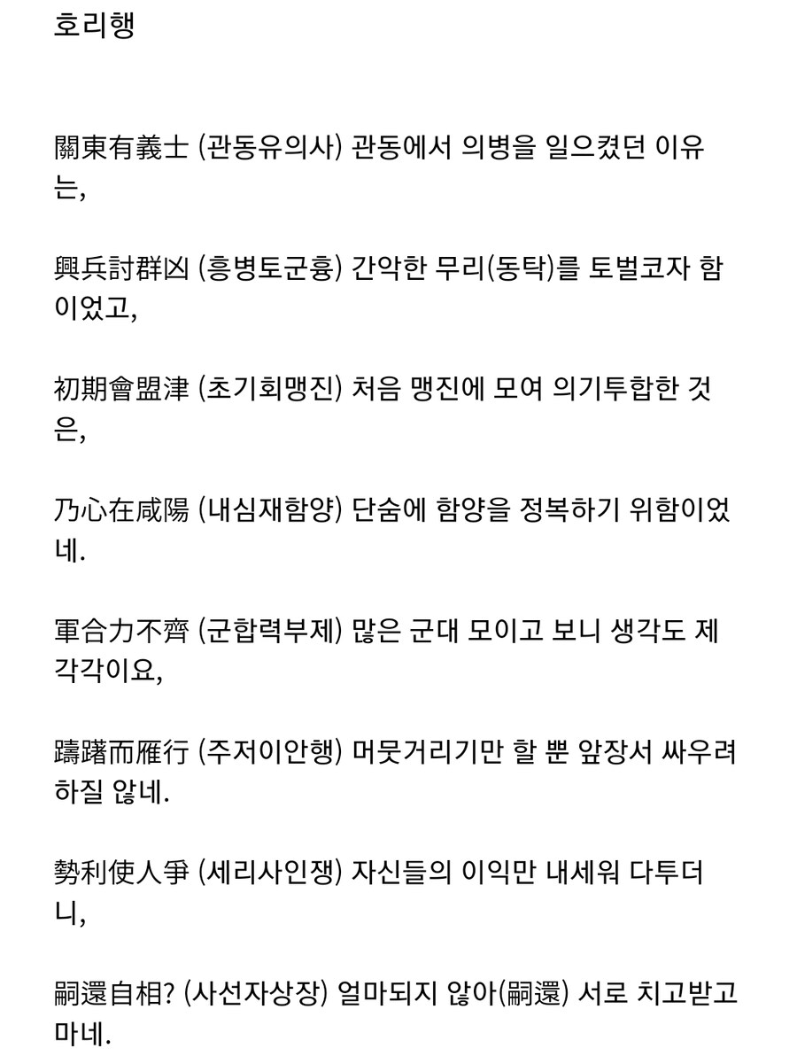(삼국지) 조조가 백성들을 걱정하며 지은 시_2.jpg