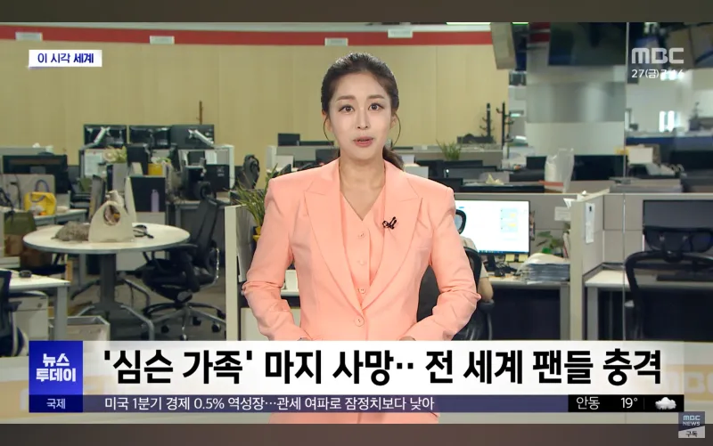 Mbc) 심슨 근황_1.webp