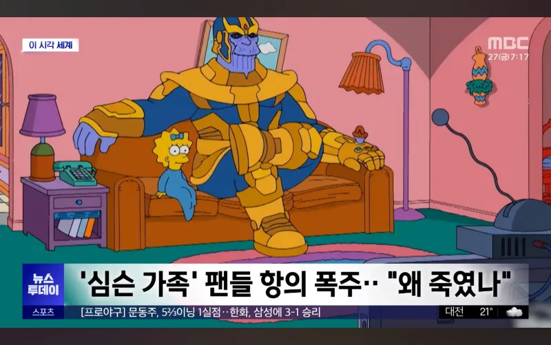 Mbc) 심슨 근황_4.webp