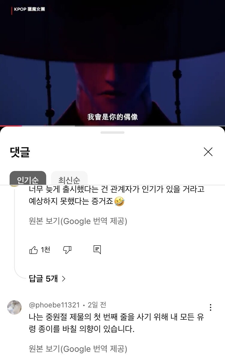 케이팝데몬헌터스 대만 베댓 특징_1.jpg