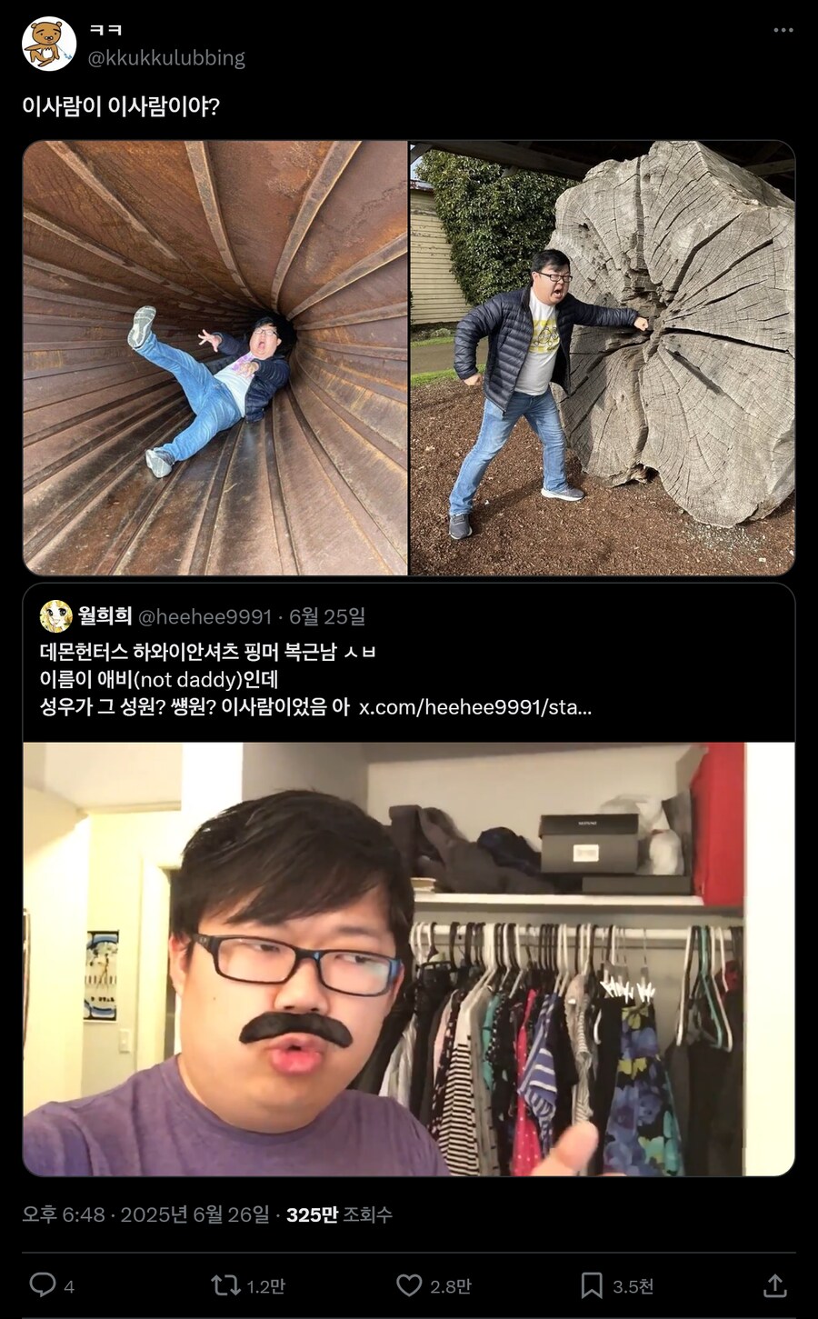케이팝) 애비 성우의 정체를 알게된 한국인들_1.png
