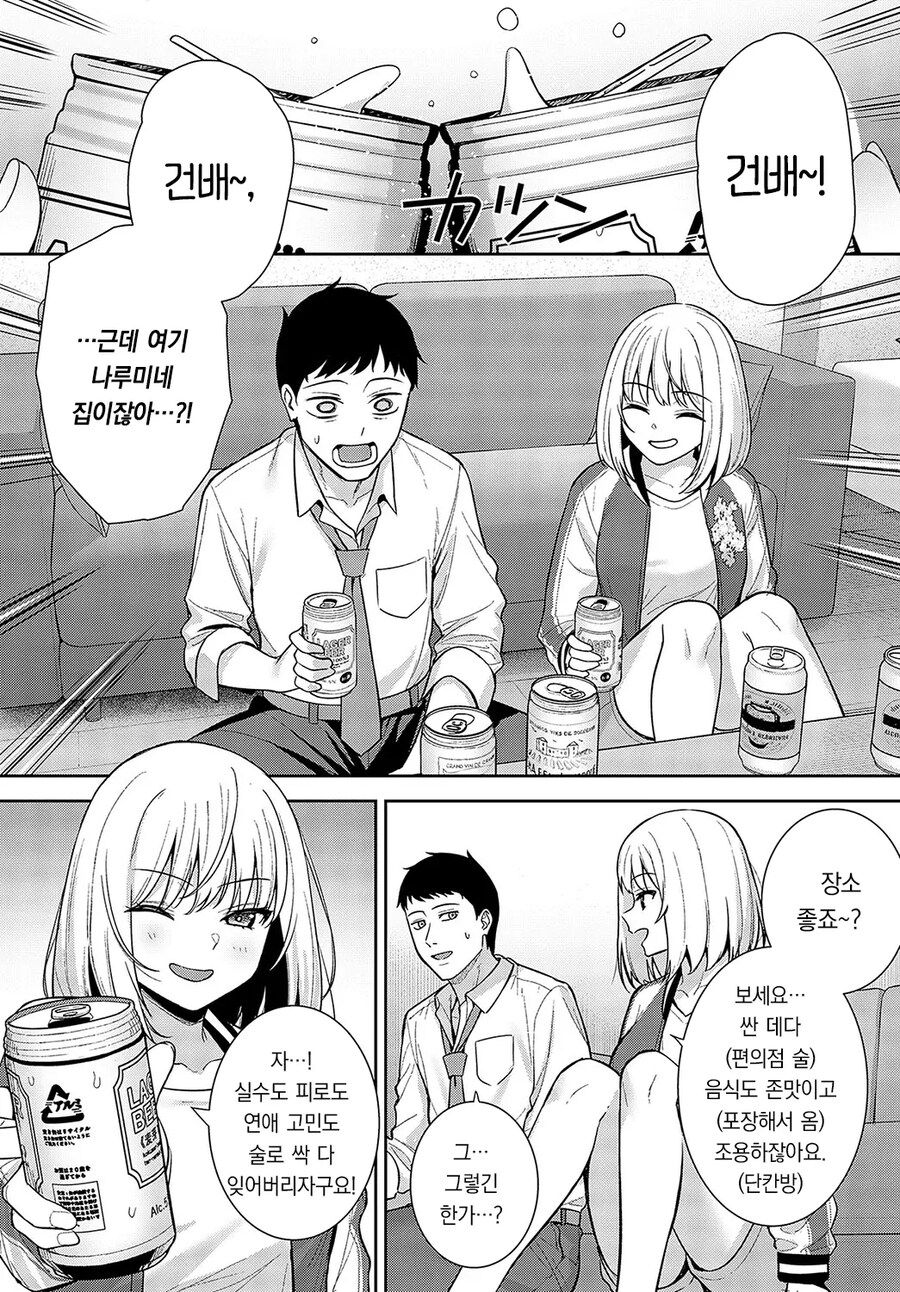 단골가게의 직원 아가씨가 은근슬쩍 유혹해온다.manhwa_6.jpg