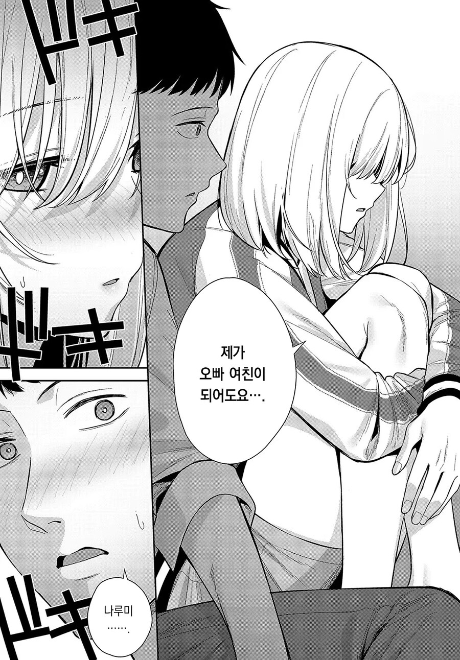 단골가게의 직원 아가씨가 은근슬쩍 유혹해온다.manhwa_8.jpg