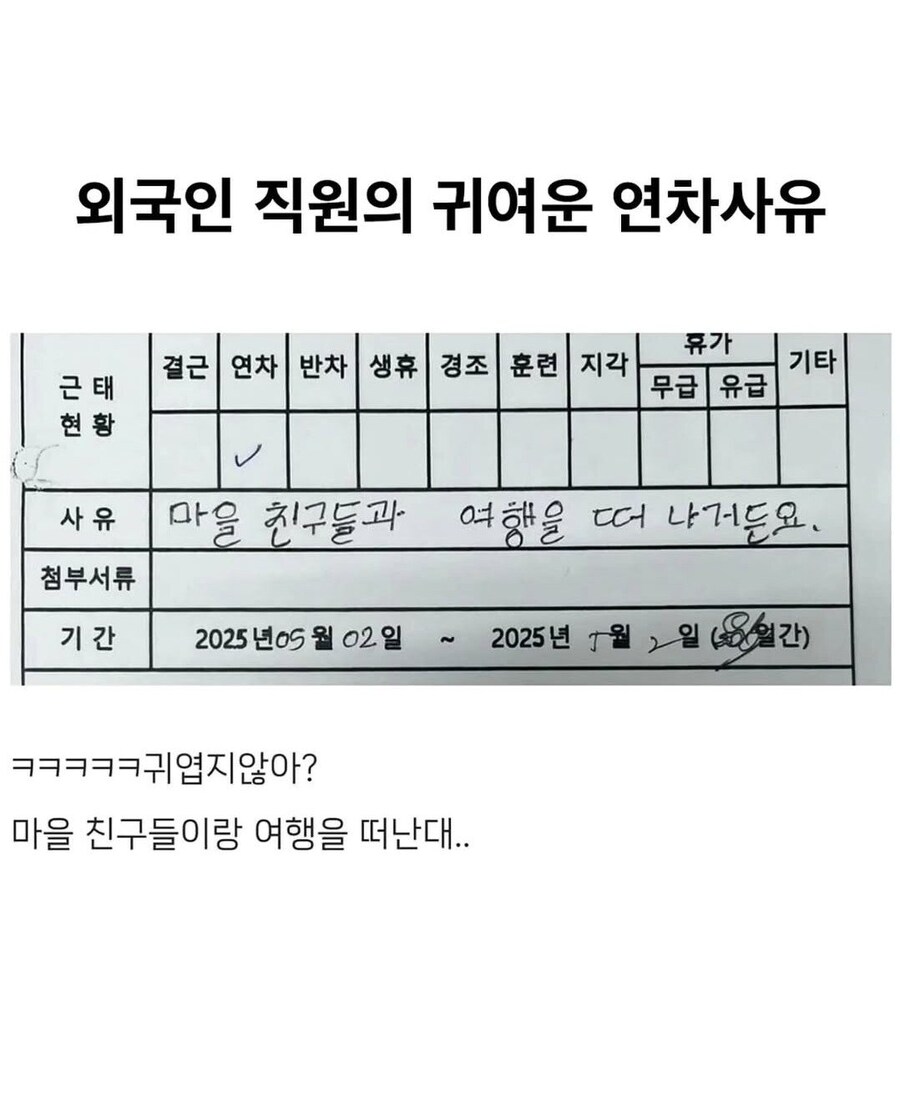 이슈) 공장 외국인 직원의 흔한 연차 사유 ㄷㄷㄷㄷ.jpg_1.jpg
