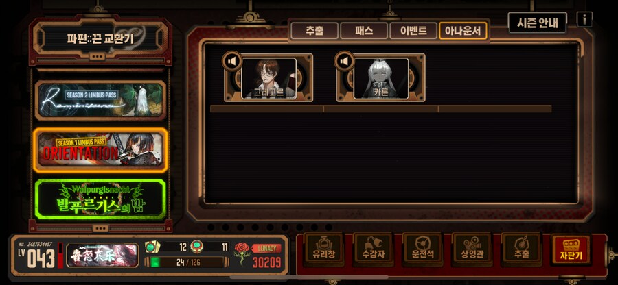 림버스)한달차 뉴비가 지금 제일 꼬운거_1.png