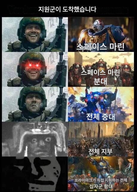 워해머)대장님! 지원군이 도착했다고 합니다!_1.png