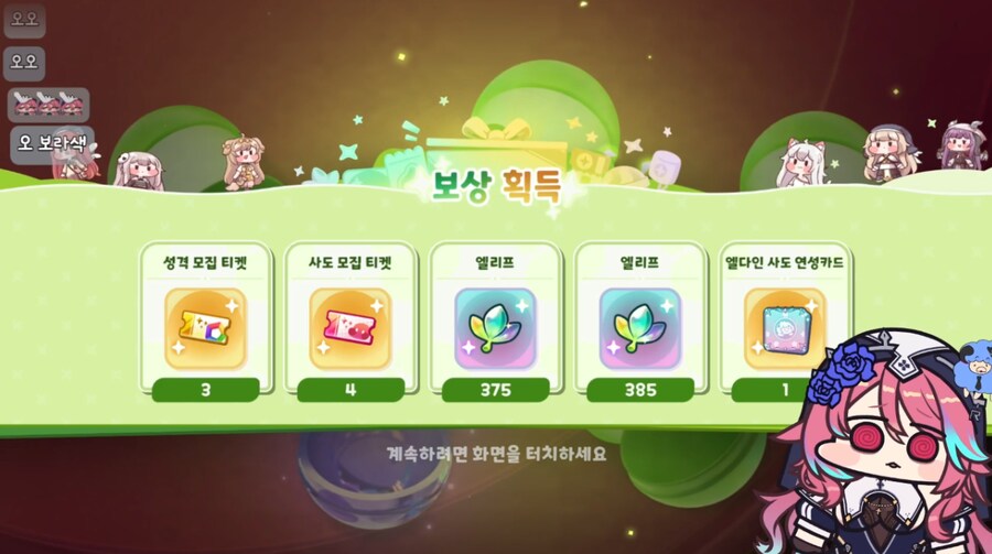 작은 화면이긴 하지만, 엘다인 연성카드 뽑으신거 스샷!_1.png
