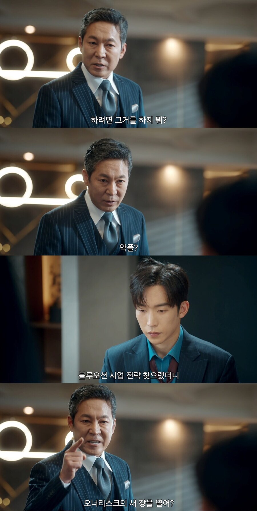 재벌 회장이 아들한테 빡친 이유_2.jpg