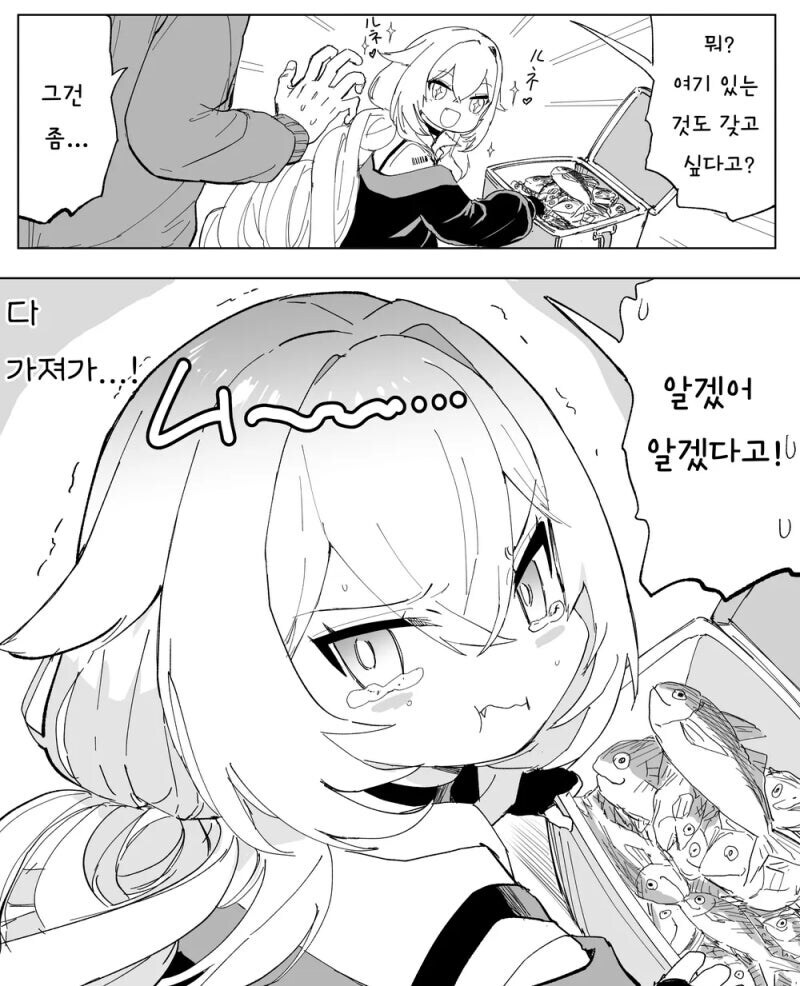 육지로 올라온 상어녀와 낚시꾼 + 생선가게 아저씨 manhaw_2.jpg