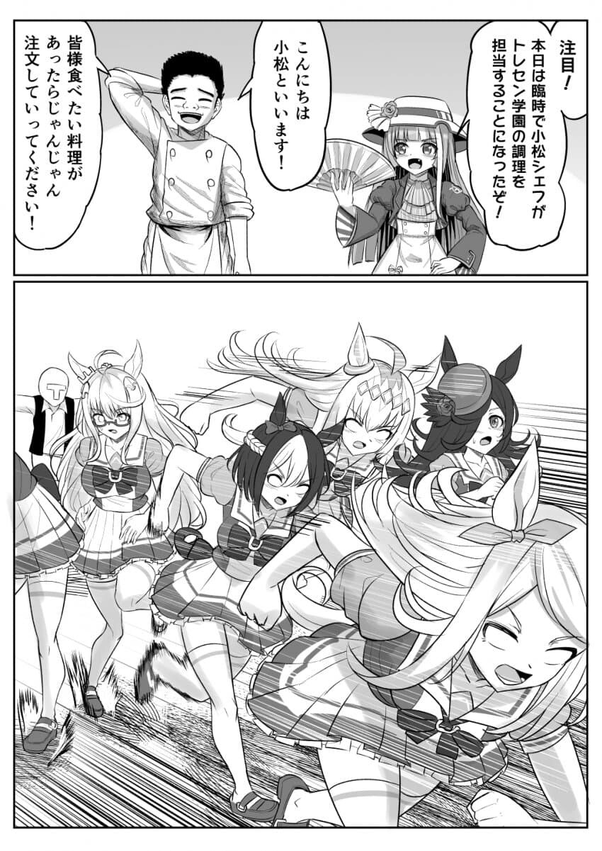 [말딸] 트레센의 새로운 요리사_1.jpg
