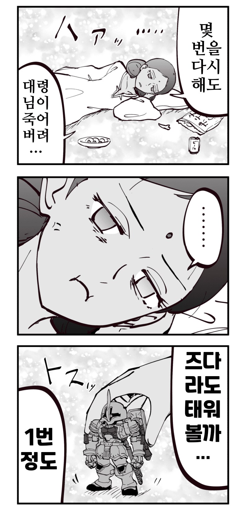 건담) 샤아가 주다를 탄 세계관.._1.png