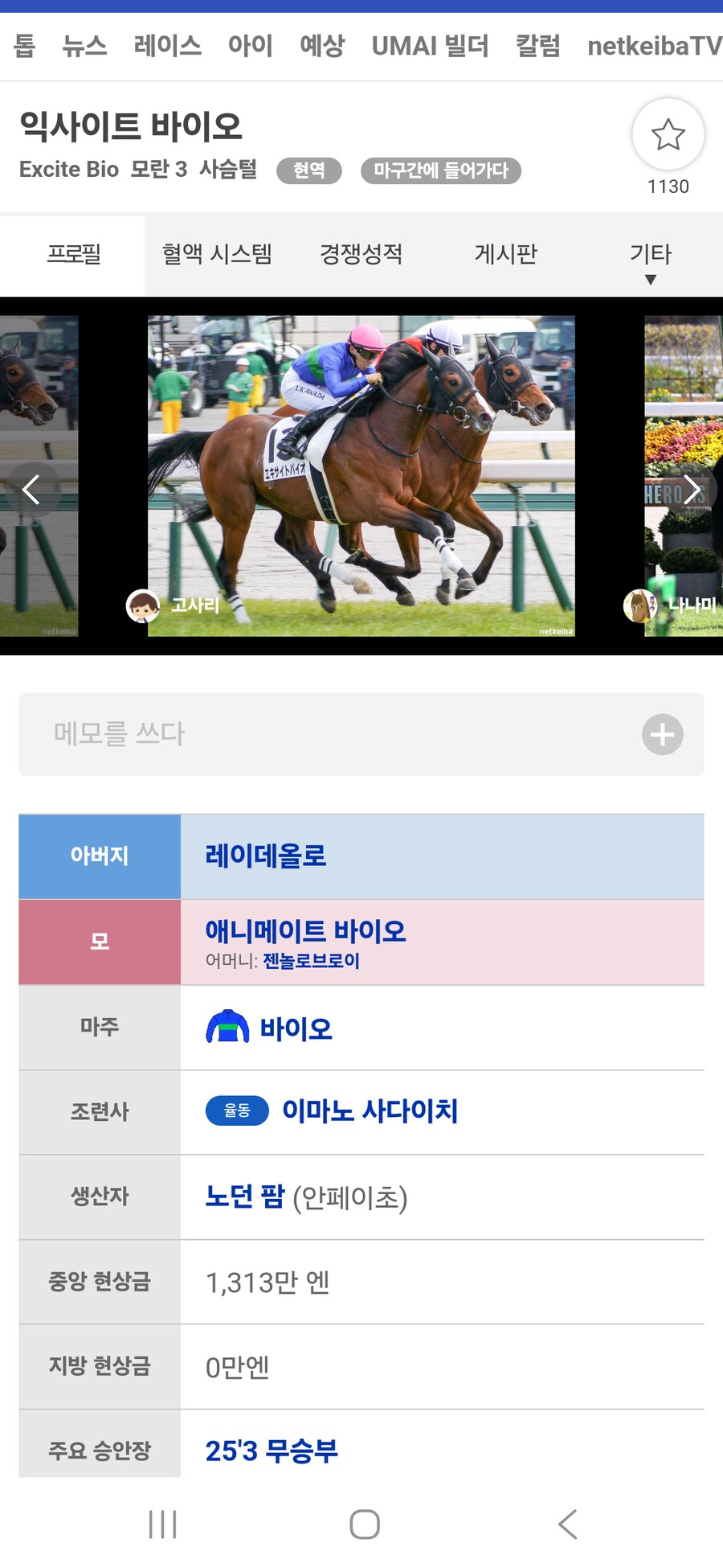 경마)라디오NIKKEI상 결과_3.png