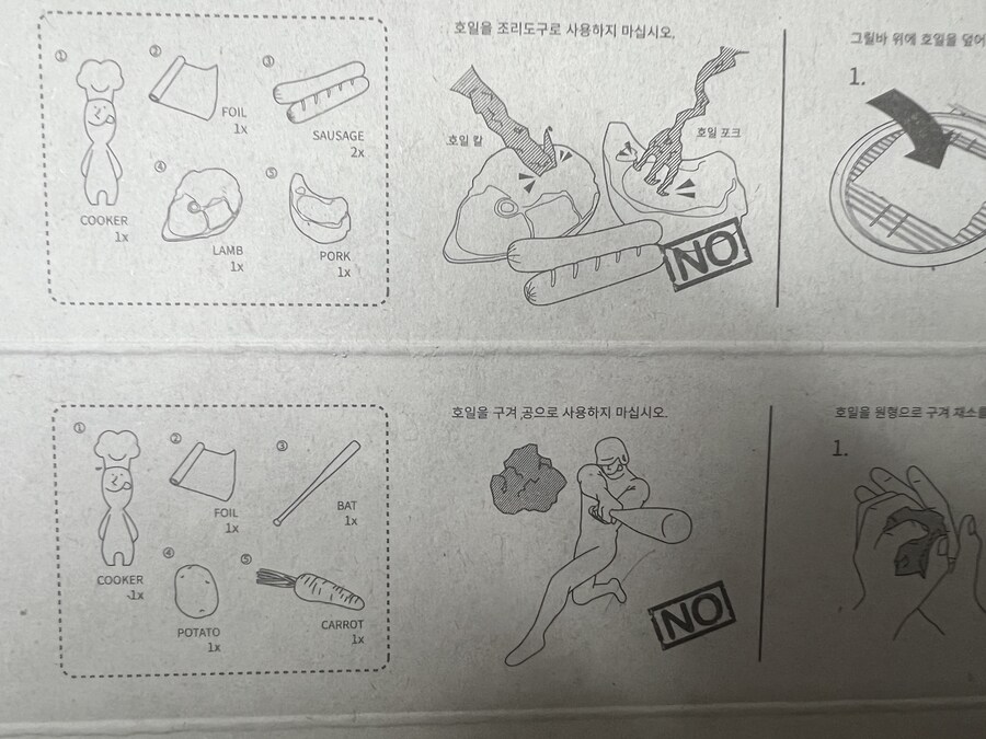 알루미늄 호일 경고문_1.jpg