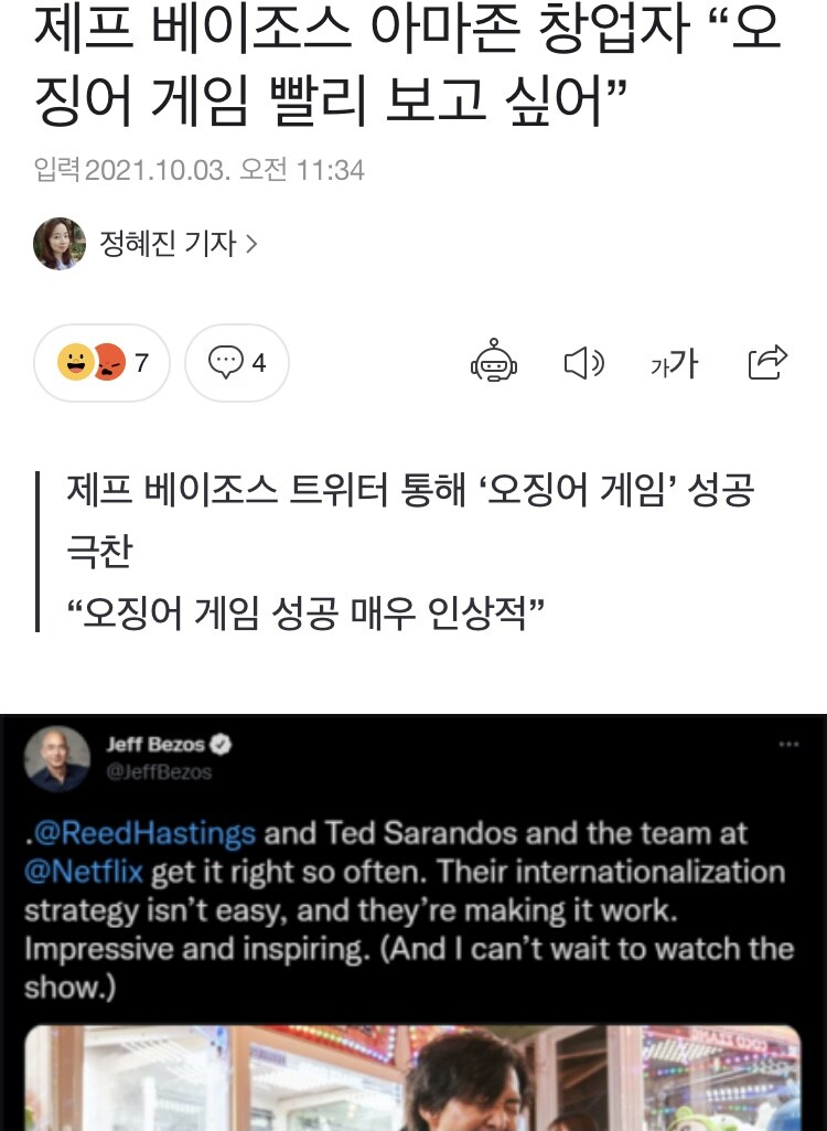 걍 오징어게임 보고 싶다 했는데 모두 다른뜻으로 해석한 사람_1.jpg