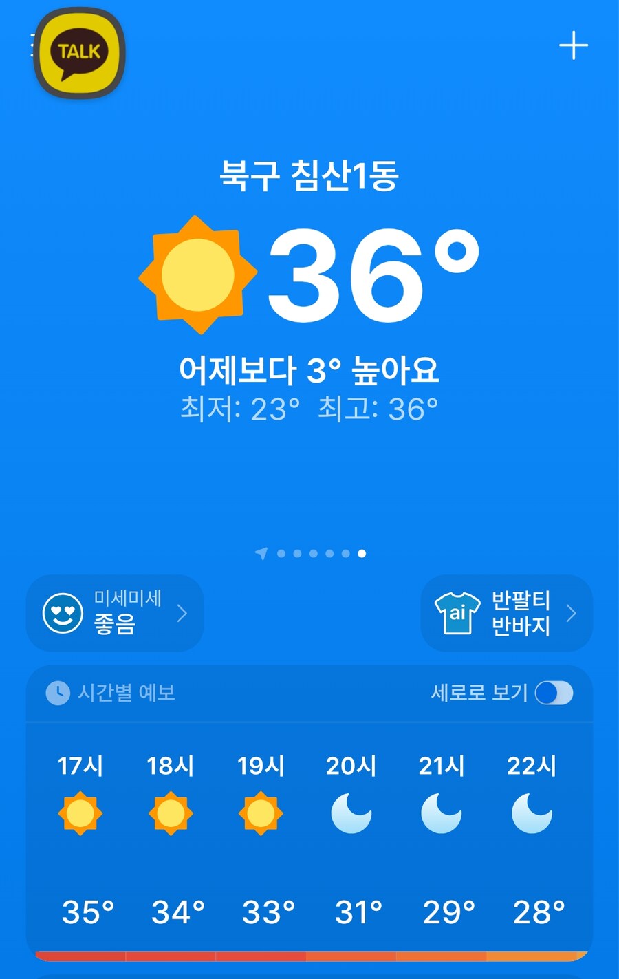 덥긴해도 저기보단 시원해.._1.png
