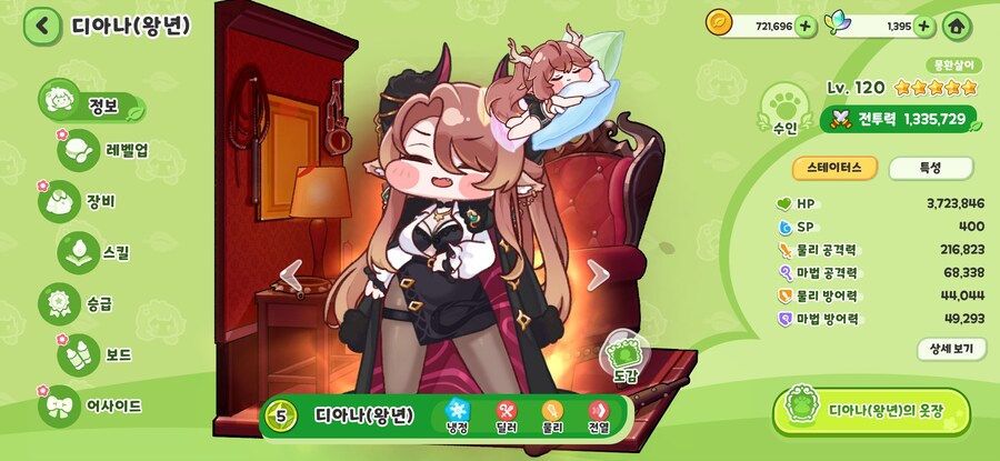 왕년 디아나 딜량_2.jpg