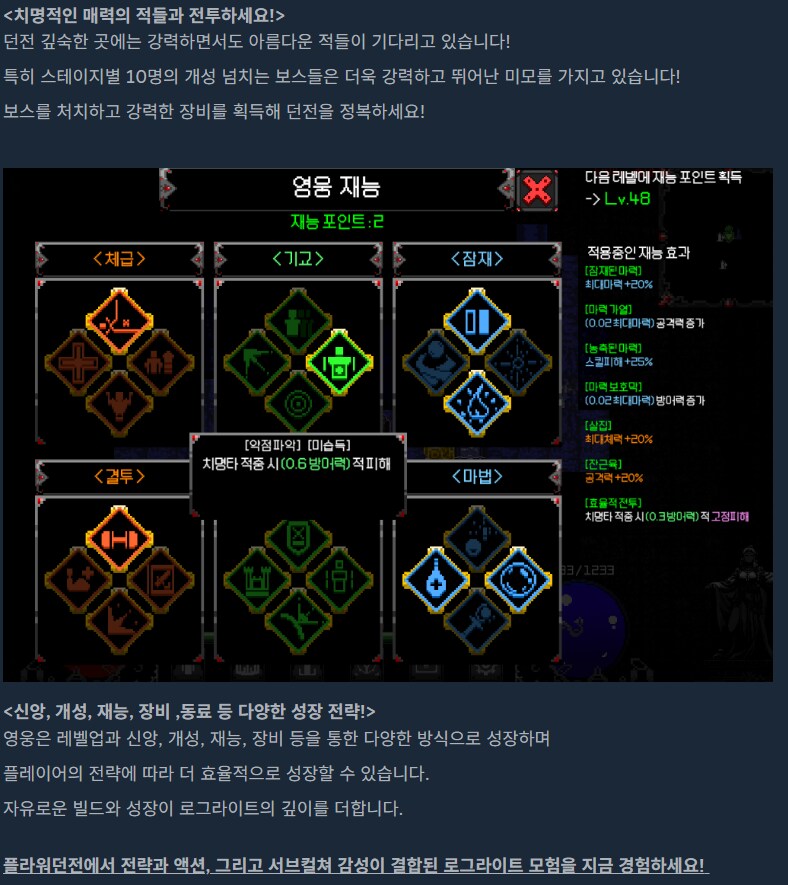 [플라워던전] 7/2 스팀 출시 확정 안내_4.png