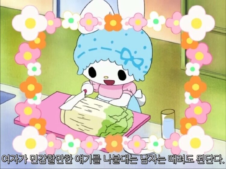 과거가 궁금한 마이멜로디 마마_2.jpg