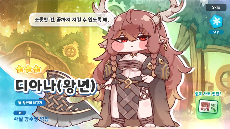 작은 화면이긴 하지만, 엘다인 연성카드 뽑으신거 스샷!_2.png