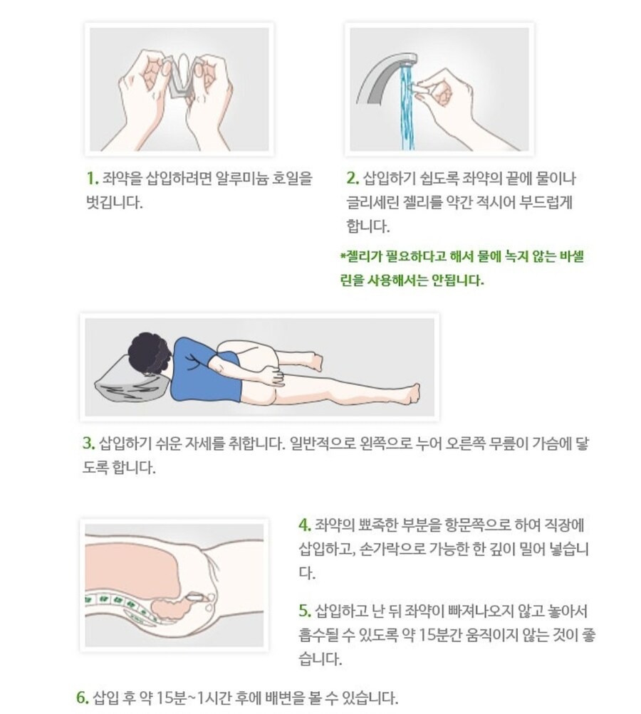 이걸 똥꼬에 넣으면 하루종일 편안하겠디?_2.jpg