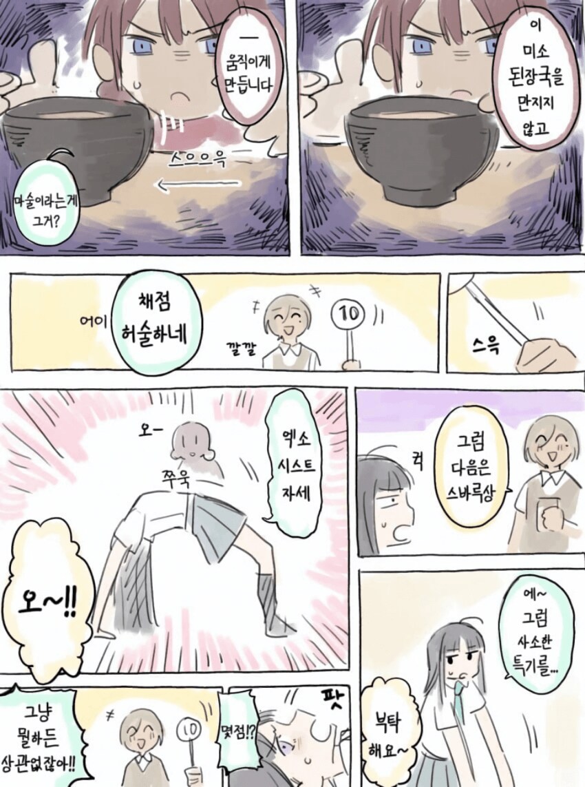 걸밴크)루파생일만화_3.png